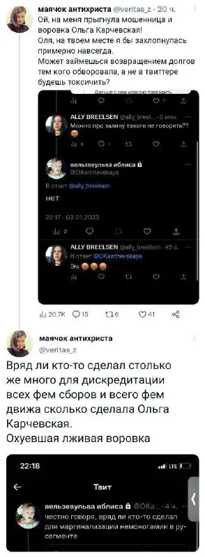 Ольга Карчевская и фемдвиж