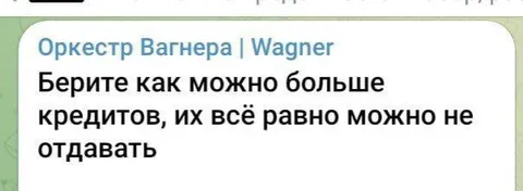Кредиты можно не отдавать