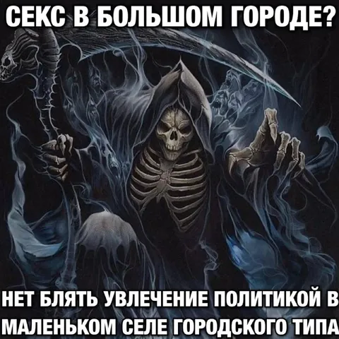 Секс в большом городе?