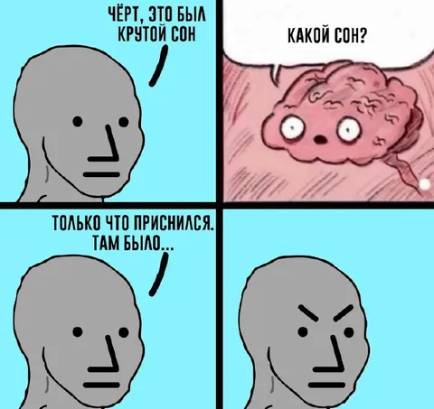 Чёрт, это был крутой сон