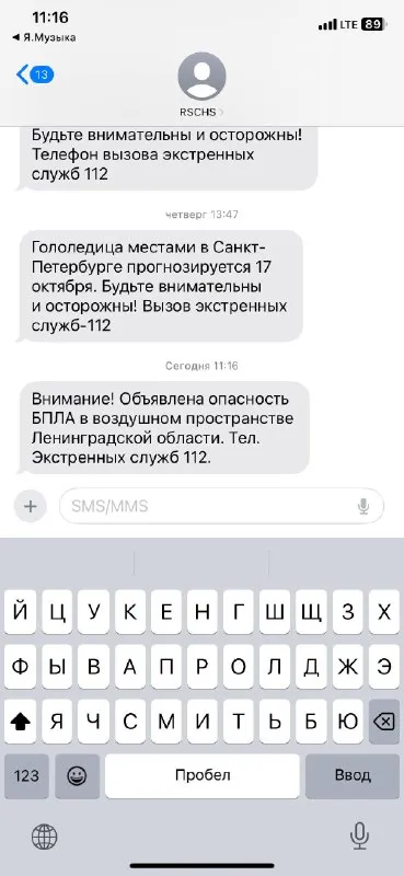 Снова объявлена воздушная тревога