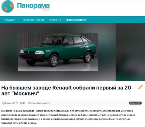 Первый Москвич за 20 лет