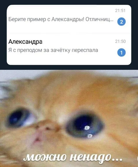 Можно ненадо про Александру