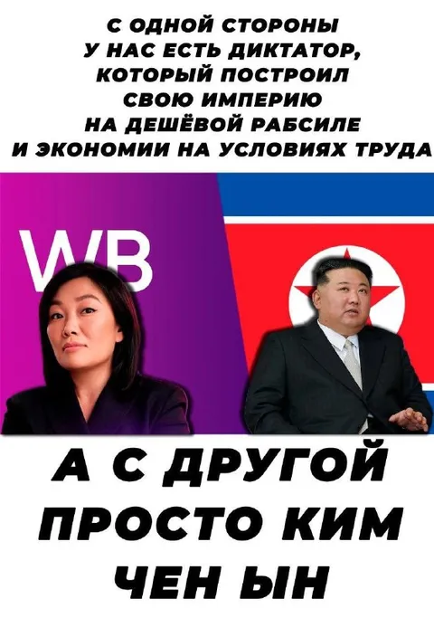Диктатор и Ким Чен Ын