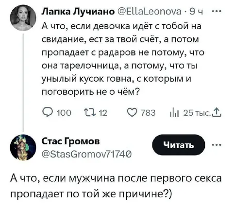 Мужчина пропадает после секса