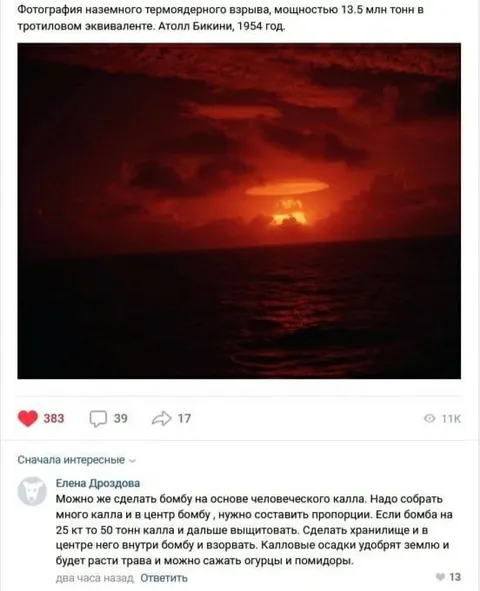 Бомба на основе человеческого каппа