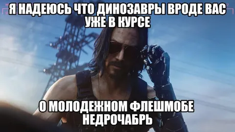 Динозавры и недрочабрь