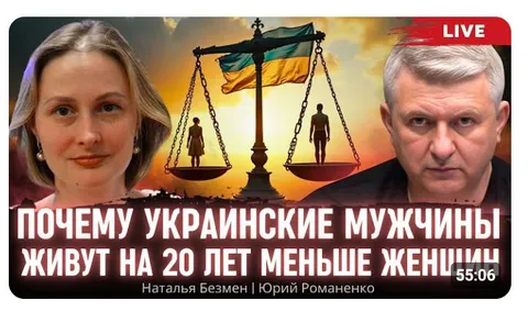 Почему украинские мужчины живут меньше женщин