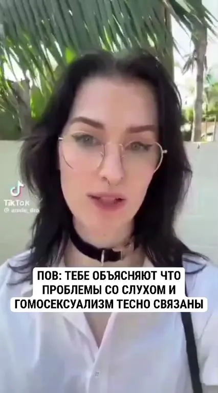 Проблемы со слухом и гомосексуализмом