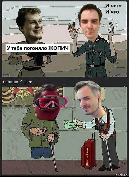 У тебя погнало ЖОПИЧ