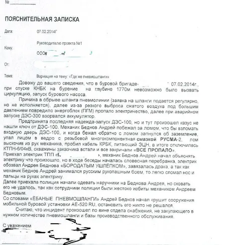 Пояснительная записка про пневмошланги