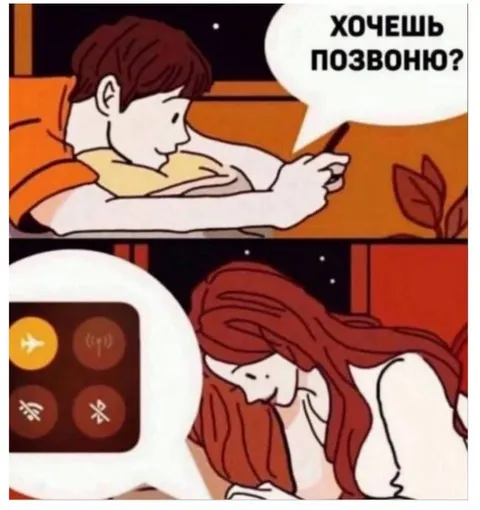 Хочешь, позвоню?