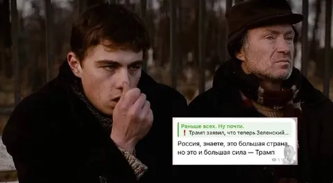 Трамп о большой силе России