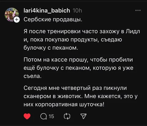 Сербские продавцы и булочка