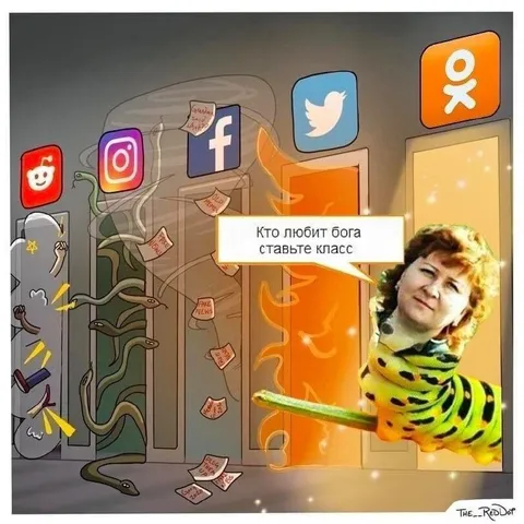 Кто любит бога ставьте класс