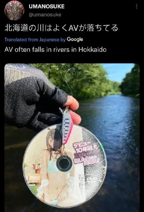北海道の川に落ちてるAV