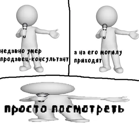 Продавец-консультант на могиле