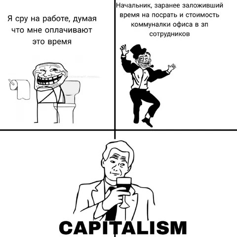 Начальник оплатил рабочий туалет