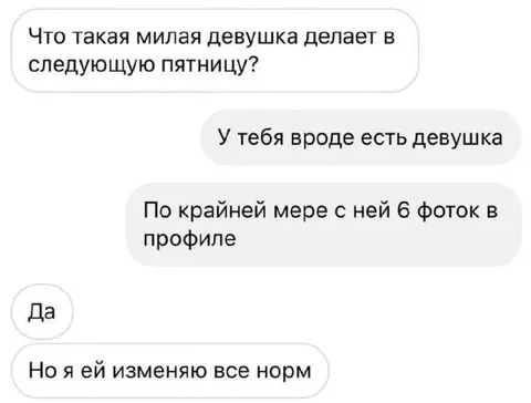 Шесть фоток в профиле