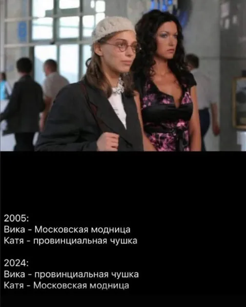 Вика и Катя поменялись ролями