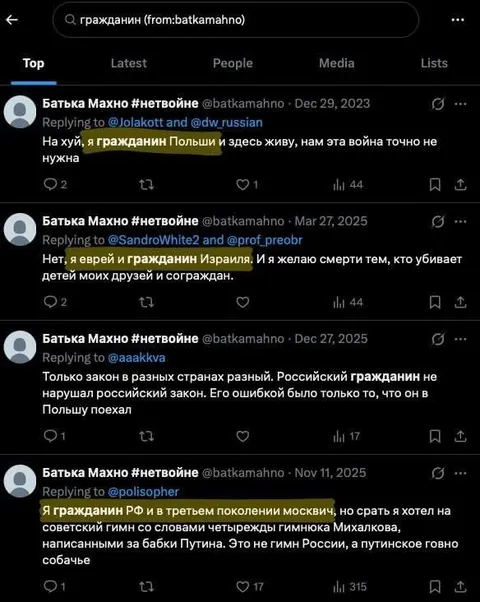 Гражданин Польши, Израиля и РФ