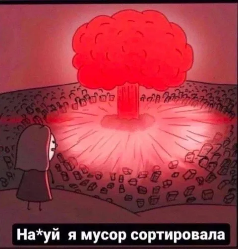 Зачем я сортировала мусор