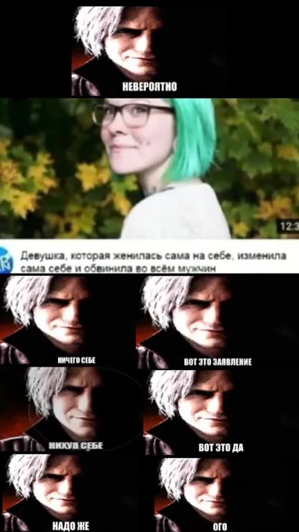 Девушка вышла замуж сама за себя