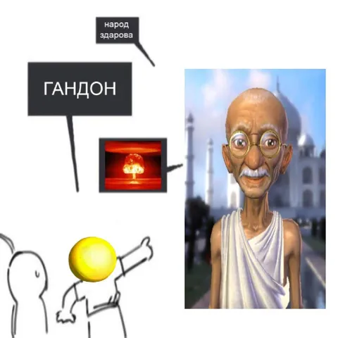 Ганди и ядерный взрыв