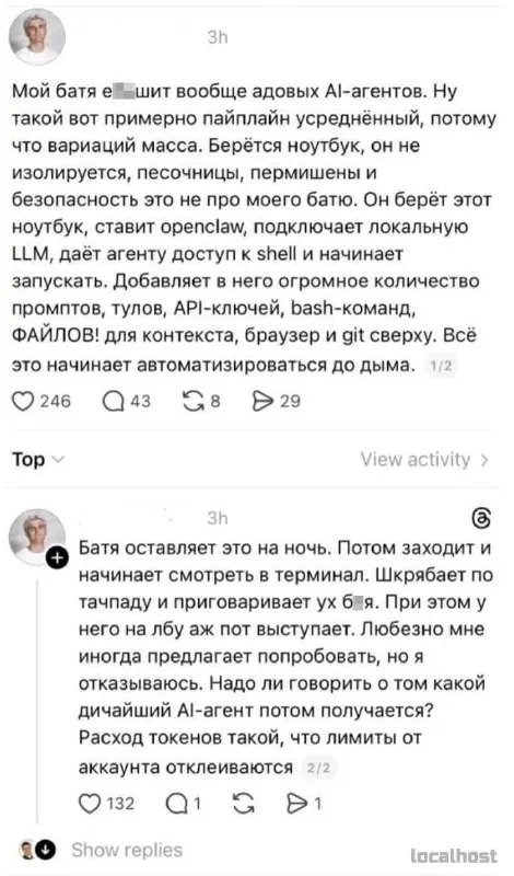 Батя запускает AI-агента