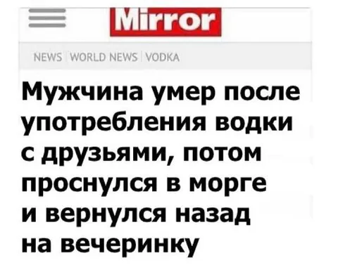 Мужчина вернулся на вечеринку