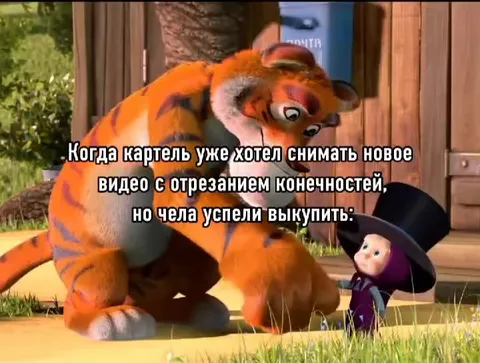 Чела успели выкупить