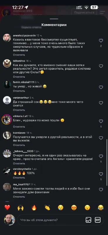Квантовое бессмертие в комментариях