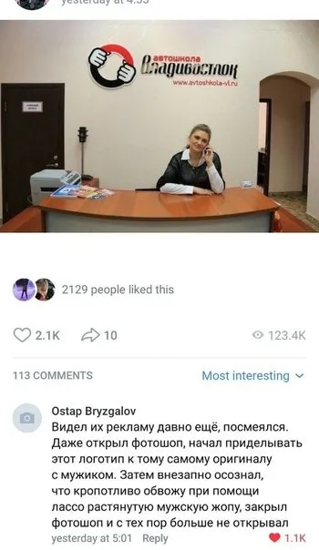 Логотип и растянутая жопа