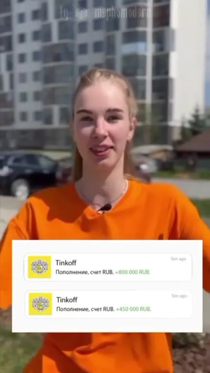 Пополнение счёта на 800 тысяч