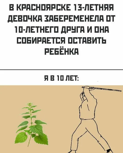 Я в 10 лет