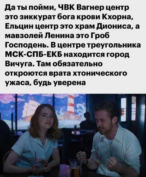 Центр Вичуги и врата ужаса