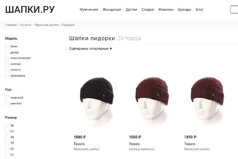 Шапки пидорки в каталоге