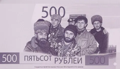 Чеченские пятьсот рублей