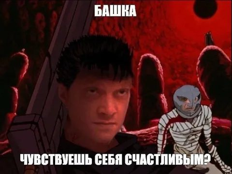 Чувствуешь себя счастливым?