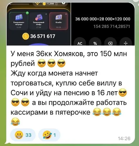 36 тысяч хомяков и пенсия