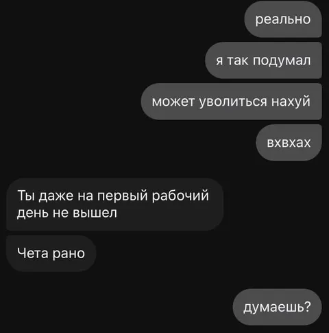 Чета рано увольняться