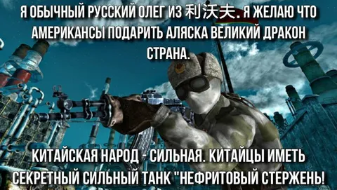 Обычный русский Олег и нефритовый стержень
