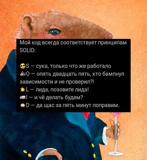 Код по принципам SOLID
