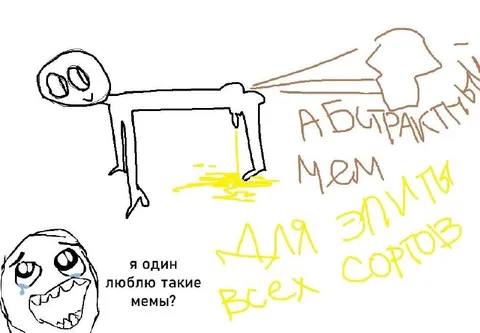 Я один люблю такие мемы