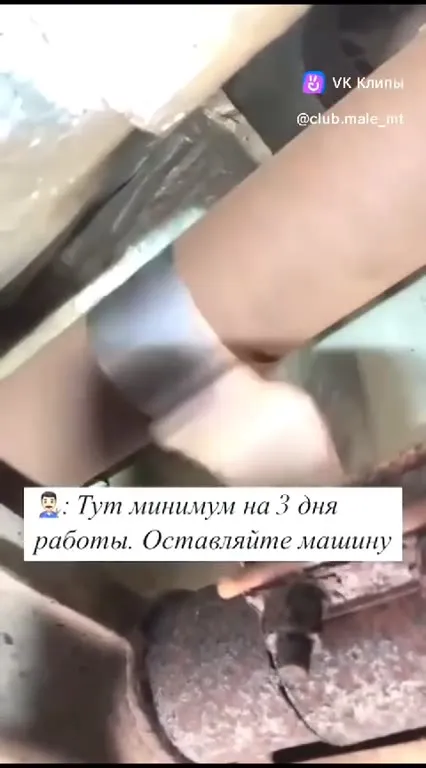 Минимум три дня работы