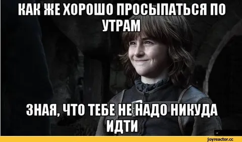 Не надо никуда идти