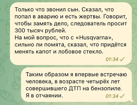 Сын попал в аварию на бензопиле