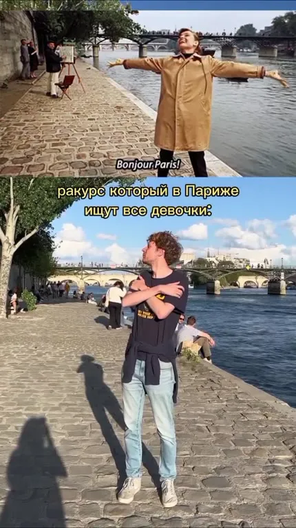 Ракурс для девочек и мужчин