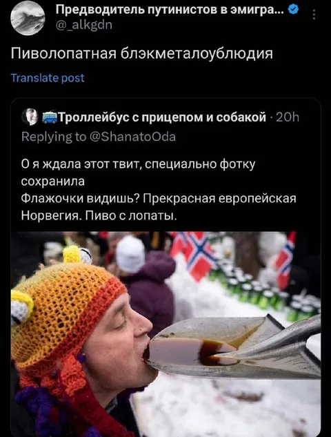 Пиво с лопаты в Норвегии