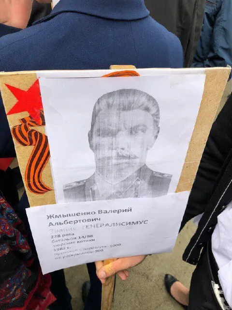 Генералиссимус с парашютом